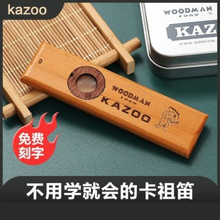 �۵���ľ�|�����kazoo���Ӽ����ȿ������H���M���͵�Ĥ���ٺ�