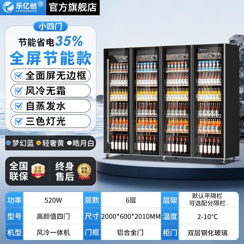 乐亿创网红啤酒饮料酒水展示柜商用冷藏保鲜冰柜酒吧超市三门冰箱|undefined