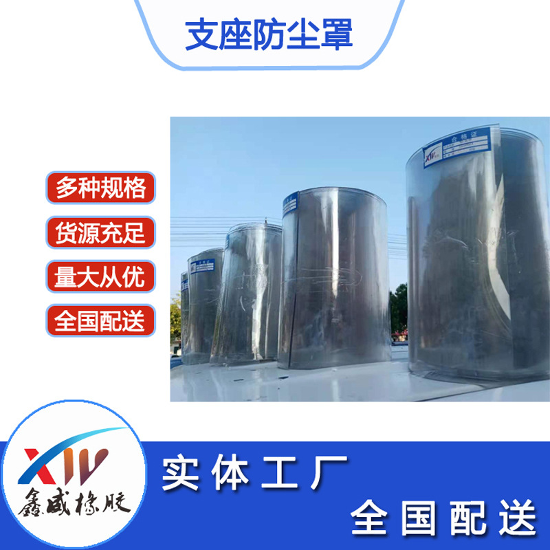 桥梁橡胶支座防尘罩滑动支座胶皮围板高阻尼隔震支座防尘罩厂家