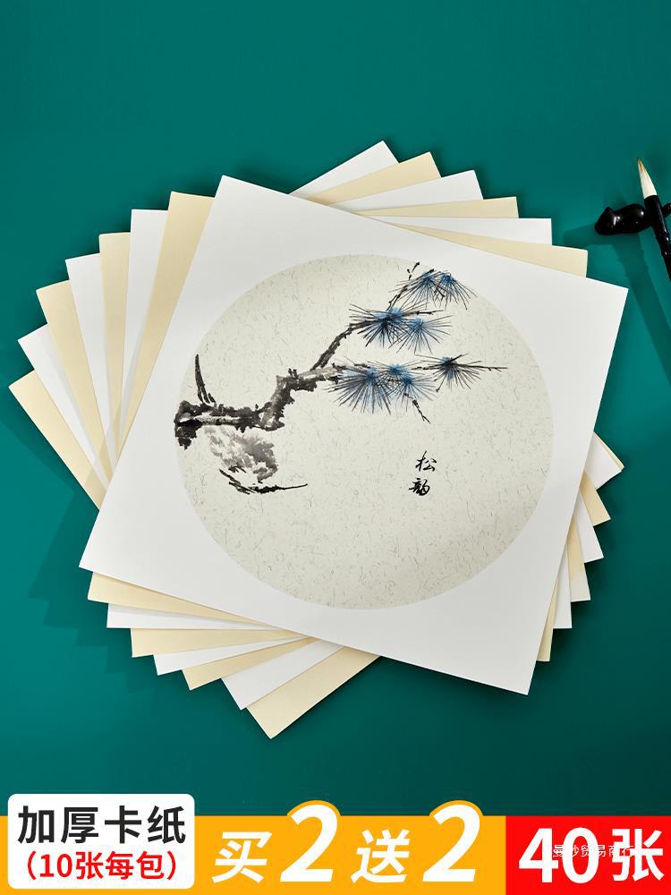六品堂加厚国画生宣宣纸卡纸熟宣工笔画空白半生半熟书法绘画专用