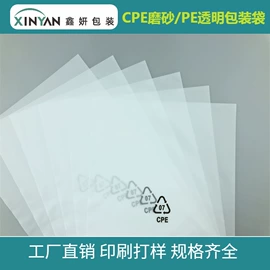 静电膜收缩膜;数码3C包装;塑料自封袋
