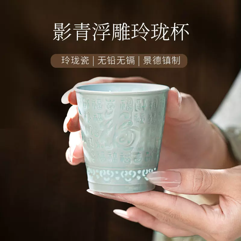 景德镇玲珑瓷主人杯单杯女新中式喝水杯浮雕杯办公室家用品茗杯子
