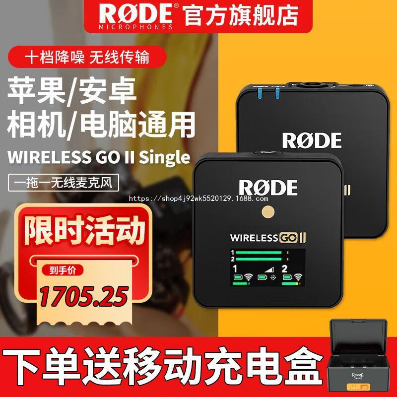 Rode Wireless Go Iisingle Wireless Microphone Slr Camera Lavalier Mobile Live Broadcast