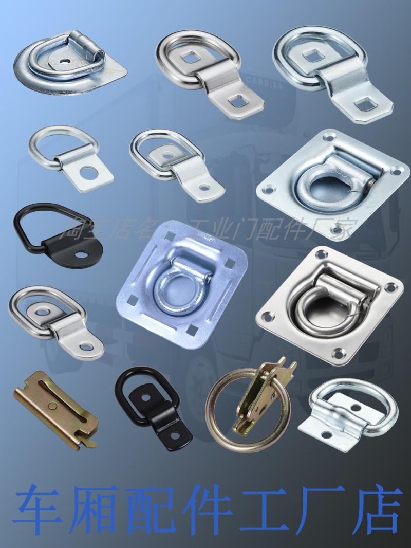 车厢地板钩集装箱货车卧环捆绑固定环拉绳勾货车改装小拉环配件