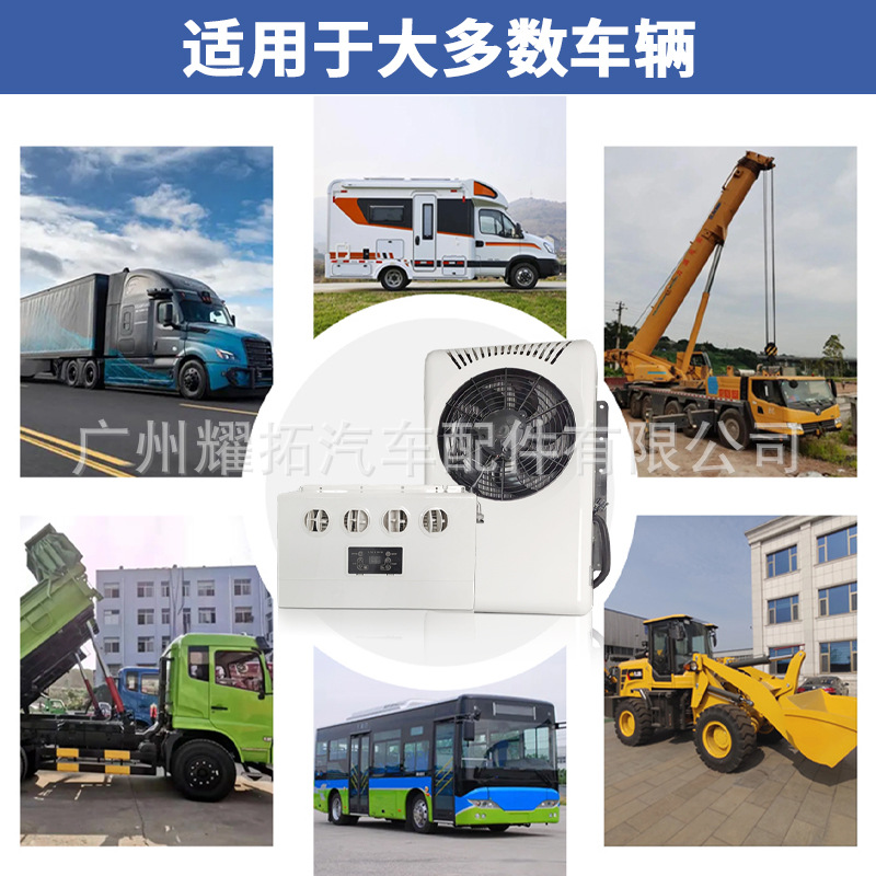 Electric Air Conditioner Vertical Split 12v 24v Truck Semi-Trailer