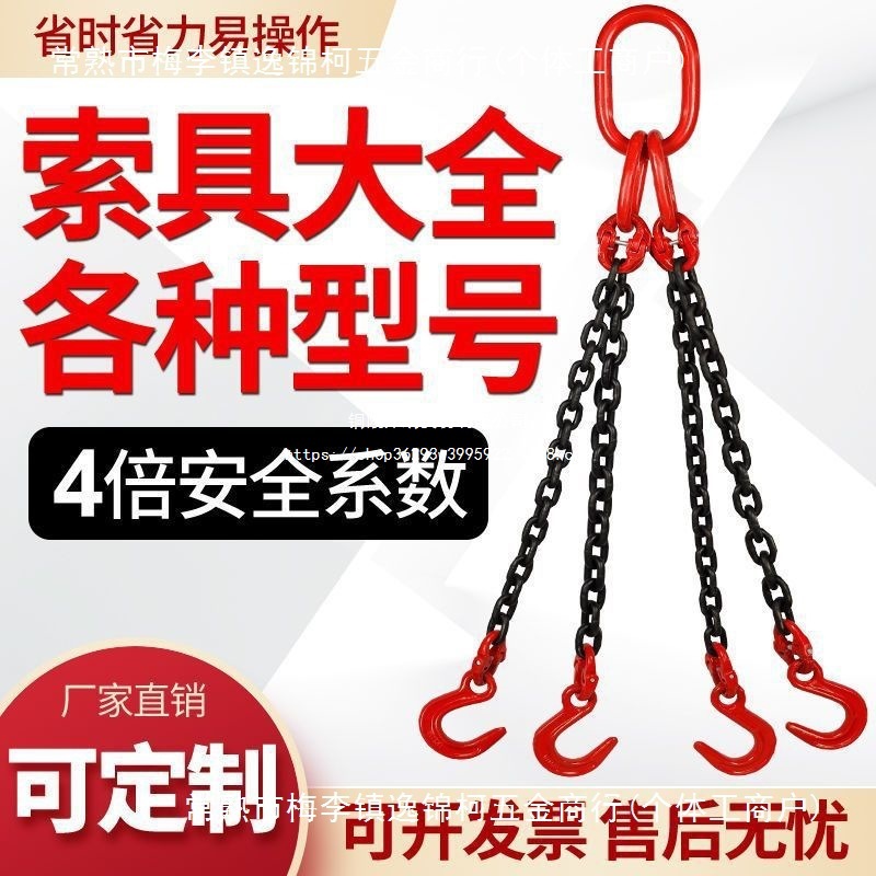 起重链条吊索具吊环吊钩挂钩吊具铁链条吊链行车L吊车G80锰钢链条