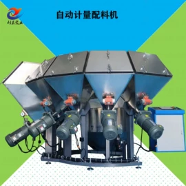 配料秤;加料机;离心机