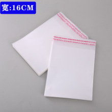 OPP袋自粘袋宽16CM小号透明饰品筷子刀叉袋塑料袋印刷高透明收纳