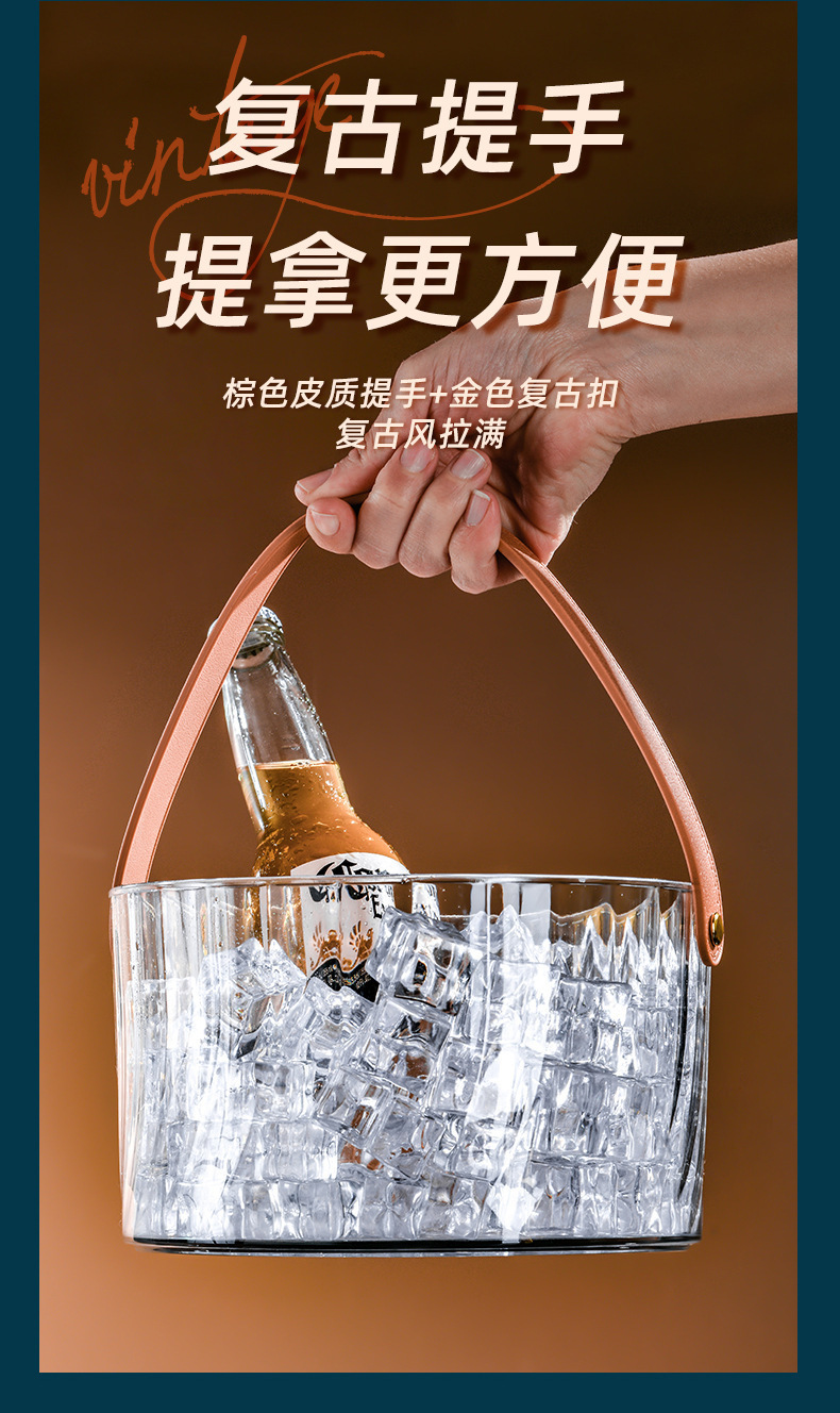 手提透明冰桶