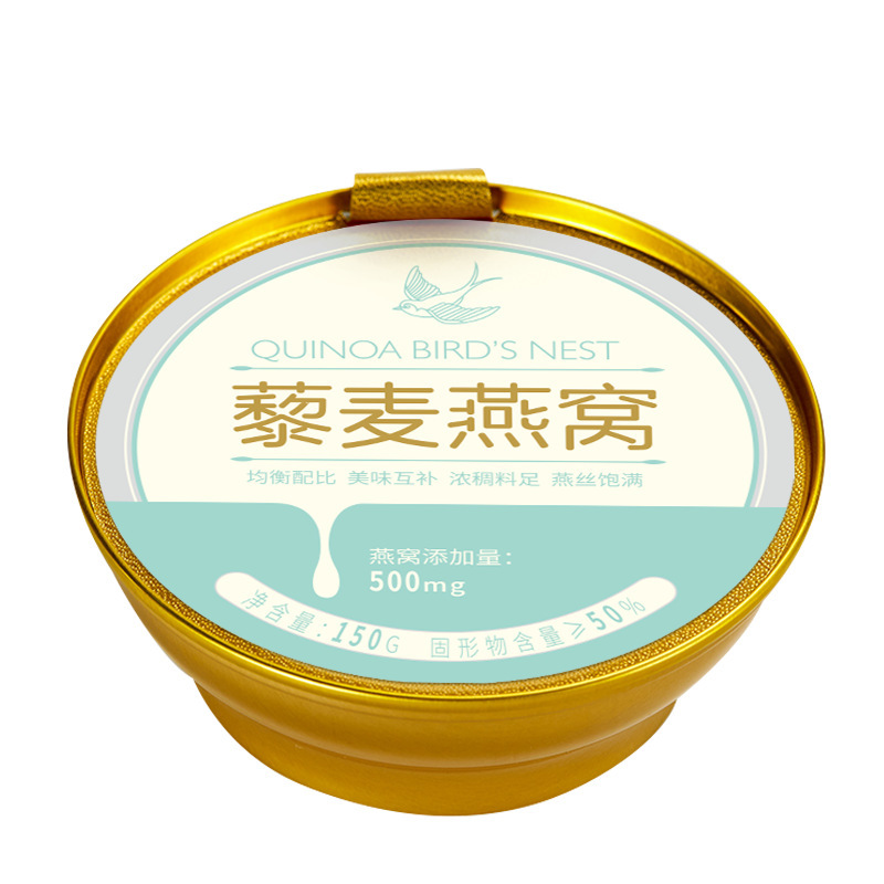 黒米牛乳ツバメの巣粥ツバメの巣粥はロゴOEM/ODM五穀栄養代食粥を貼ることができる|undefined