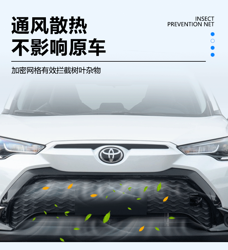 Suitable for Toyota Frontlander Insect-Proof Net Front Grille Water Tank Clip-On Protective Cover Anti-Insect and Anti-Lint Modification Accessories