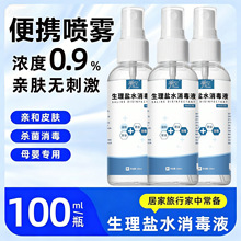 �S�������}ˮ����Һ100mlСƿ��y�b���Ý���坍��ϴ����Һ���l