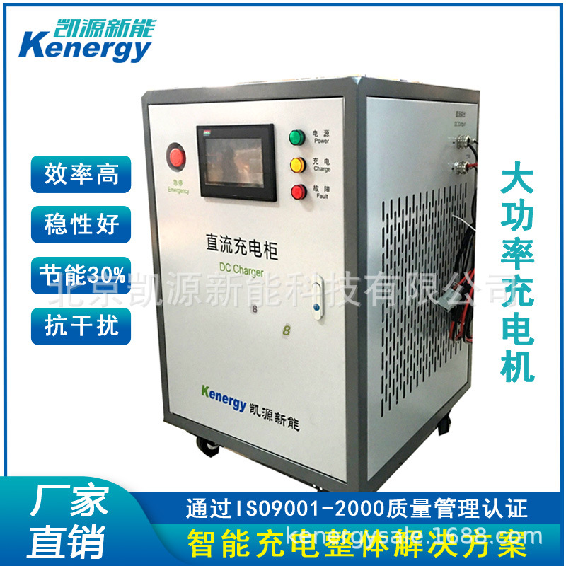 20KW大功率直流开关电源大型充电机智能功率快充充电机可批量定zh