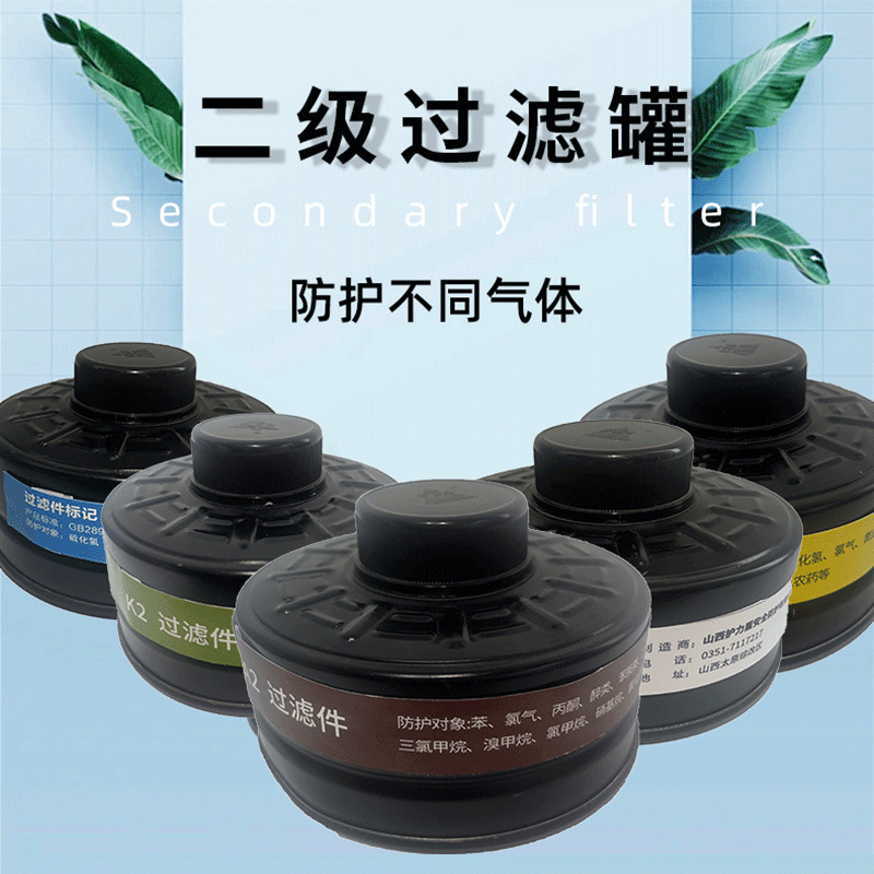 滤毒罐防毒过滤盒面具配套活性炭小铁罐矮罐扁罐二级罐过滤元件