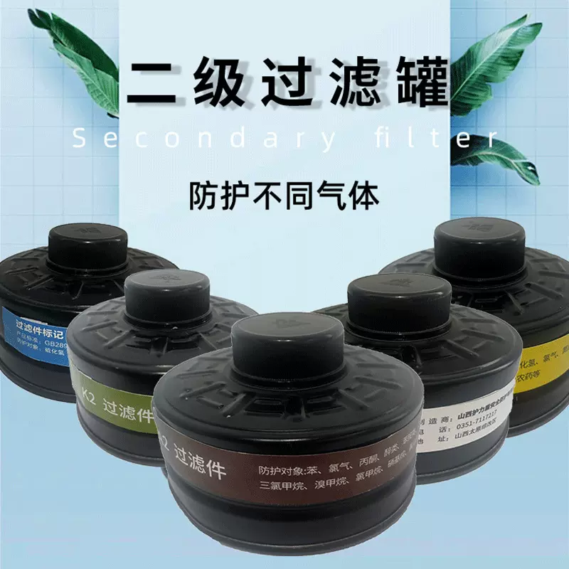 滤毒罐防毒过滤盒面具配套活性炭小铁罐矮罐扁罐二级罐过滤元件