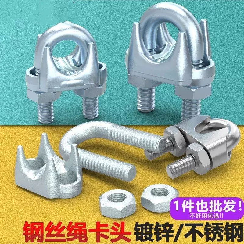国标镀锌钢丝绳卡头卡扣夹头卡头锁扣U形卡头固定接头钢丝绳夹头