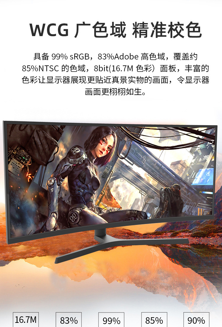 34寸4K100hz曲面无边框1800R曲率_05.jpg