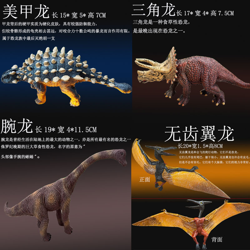 공룡 대형 4 종 세트