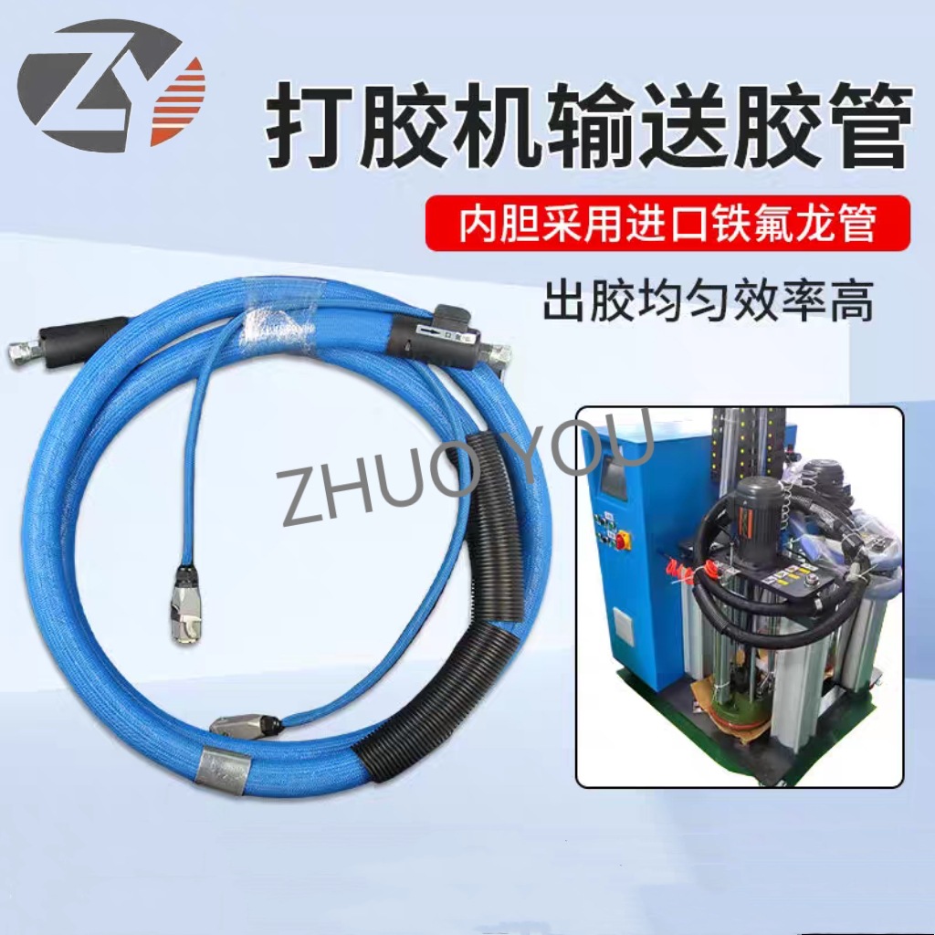 高压PUR热熔胶电加热保温输胶管高温热熔胶软管诺信喷胶机喉管