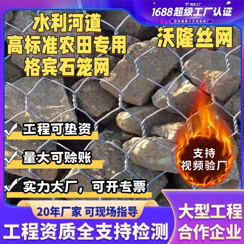 格宾网石笼网护坡雷诺护垫固滨笼绿滨垫绿格网箱镀锌防汛铅丝石笼