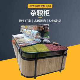 厂家直供杂粮柜 超市便利店零食水果蔬菜展示架 钢木木质货架商用