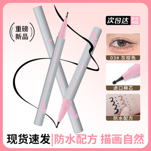 Tear mole pen non-blooming waterproof long-lasting sweat-proof ultra-fine eyeliner black eyeliner pen for beginners