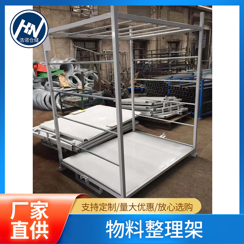 工厂直营汽车配件堆垛架汽车配件周转整理料架汽车部件料架周转架