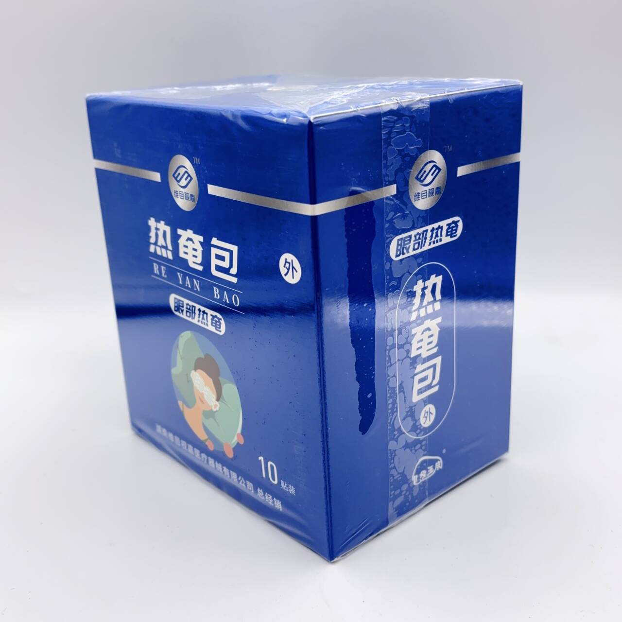 维目视嘉热敷贴蒸汽眼罩疲劳酸胀睑板腺堵塞睡眠遮光自发热贴