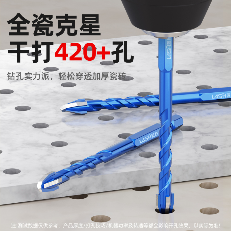 蓝胜升级四刃偏心钻头瓷砖混凝土打孔专用升级四刃干打霸王钻超硬|undefined