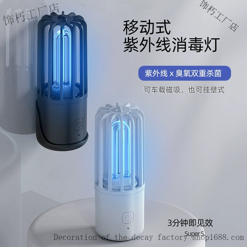 Портативная бытовая дезинфекционная лампа, автомобильный очиститель, мини-озоновый очиститель для домашних животных, ручная дезодорирующая УФ-лампа