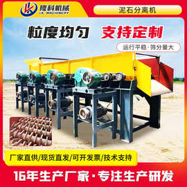 泥石分离机全自动沙石煤矸石鹅卵石土包石砂石分选设备矿用洗石机