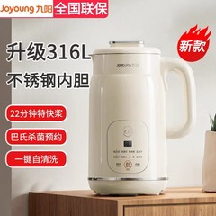 九阳破壁豆浆机家用无渣小迷你人人多功能全自动料理机烹饪机
