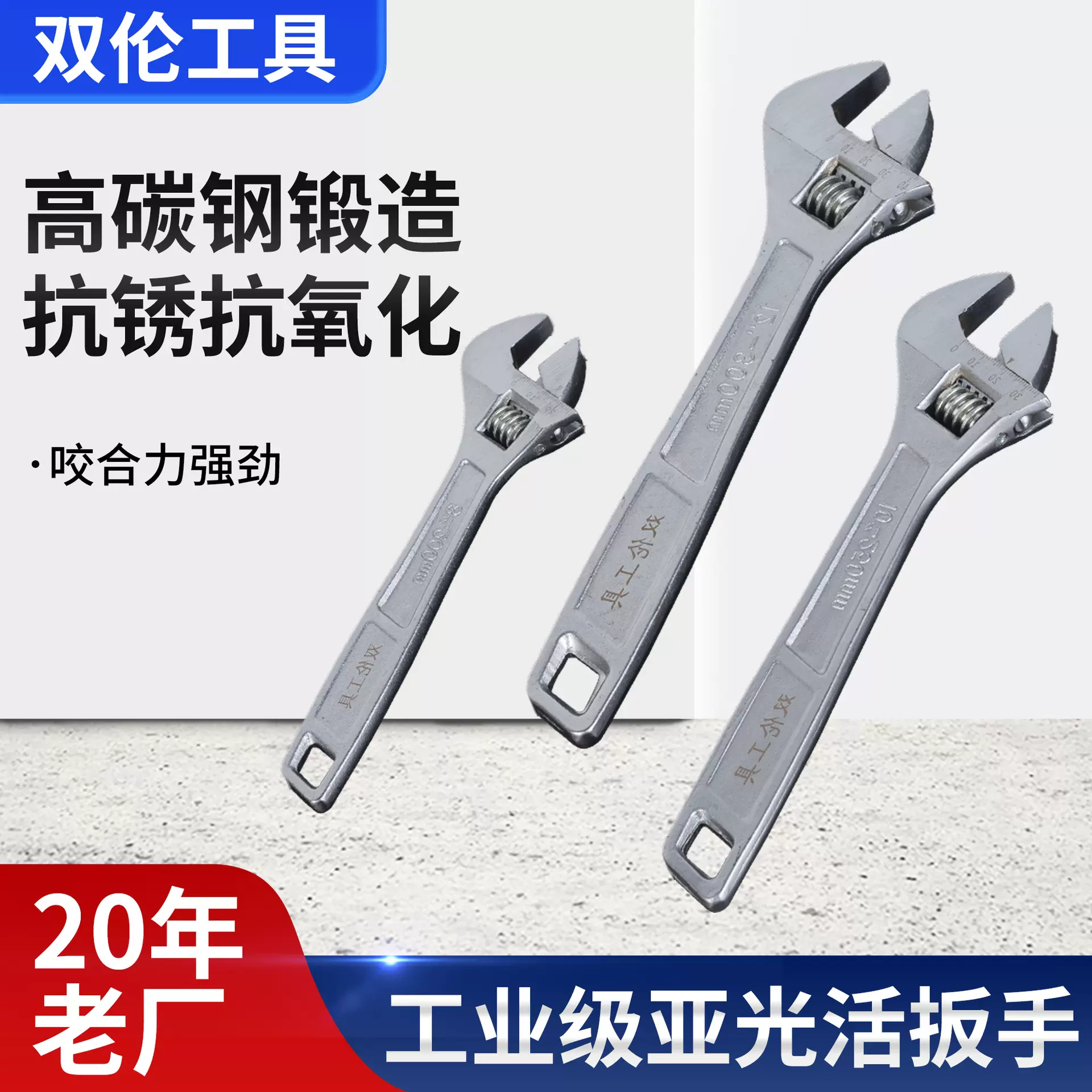 工业级哑光活扳手多功能活口扳手高碳钢防滑活扳手可调节开口扳手