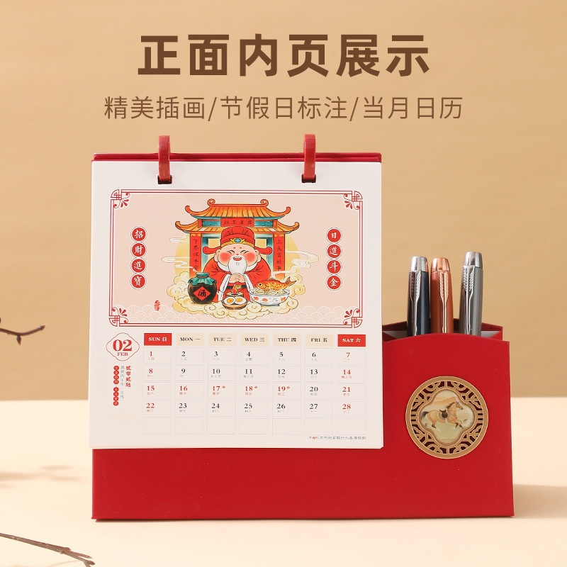 2026马年创意笔筒台历桌面摆件办公记事日历商务礼品红色台历定制|undefined