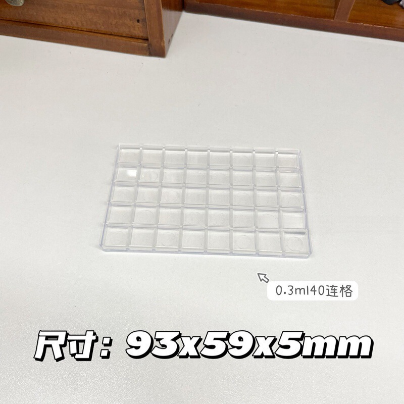 水彩分装格子合集 颜料分装塑料格半块全块固体格子.|undefined