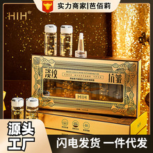 HIH黑金鱼子酱奢养淡纹抗皱凝露保湿补水润养便携式精华