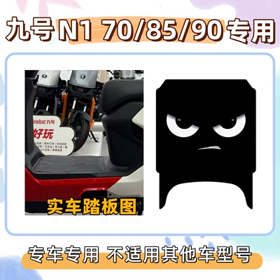 Pure Black No. 9, 26 models, N170/85/90 special floor mats, wire loop floor mats, N185 floor mats, wear-resistant, non-slip, waterproof (Electric vehicle foot mat) - demon-3comes-with-magic-tape-pure-black-no-9-26-models-exclusively-for-n1708590