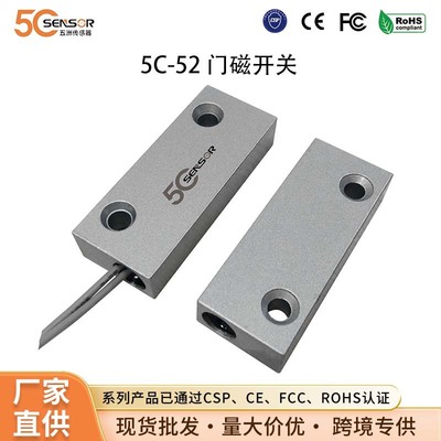 门磁报警器铁门窗门磁开关有线防火防盗安防贴装门磁探测器常闭型|ru