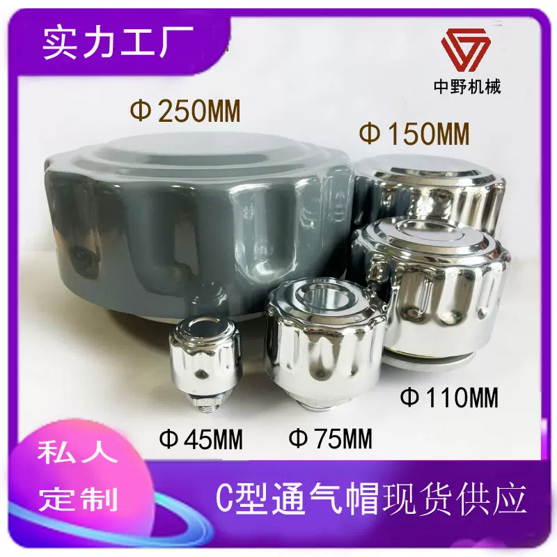 减速机通气帽透气塞 C型空气过滤器滤清器液压油箱盖齿轮箱排气阀