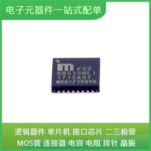 KSZ8851SNLI-TR MLF-32 XC7A75T-2FGG484I L7805CV AD590JH CDSOT