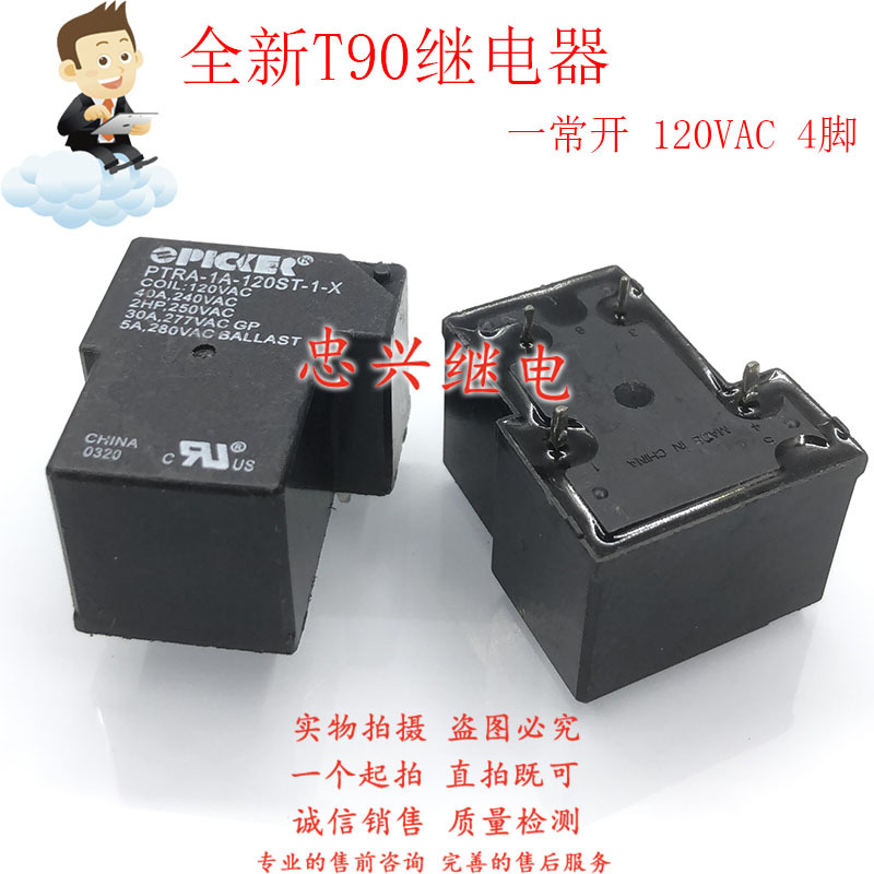 全新T90继电器 PTRA-1A-120ST-1-X 120VAC 4脚40A一常开 AC120V