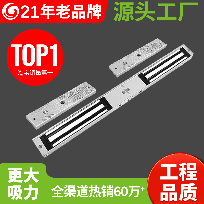 新嘉诚双门磁力锁280kg门禁磁力锁电磁锁防水电控锁门禁磁吸锁