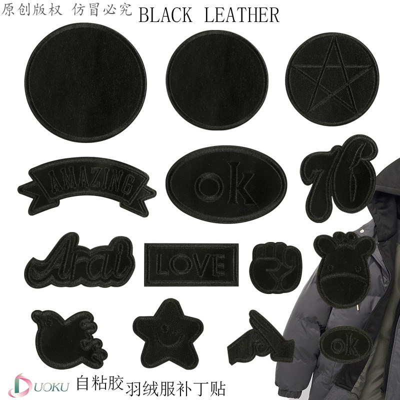 英文字母绣花标自粘贴羽绒服补丁贴服装辅料补沙发皮衣PU刺绣布贴