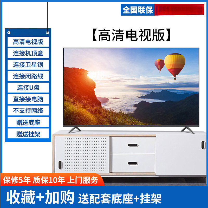 王牌液晶电视机55寸32寸42寸43寸智能网络50/60/65寸70/75/80 100|undefined