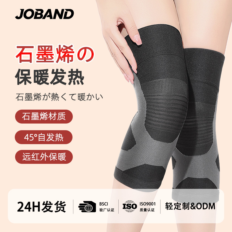 Graphene knee pads, warm and comfortable for autumn and winter, suitable for air-conditioned rooms, cold-proof, non-slip, windproof, self-heating, Japanese style, wholesale for those with chronic leg pain.