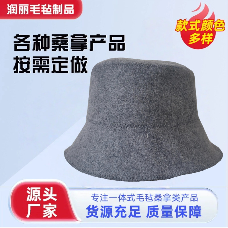 厂家批发高级羊毛毡桑拿帽环保可重复使用渔夫帽可带刺绣logo手工|undefined
