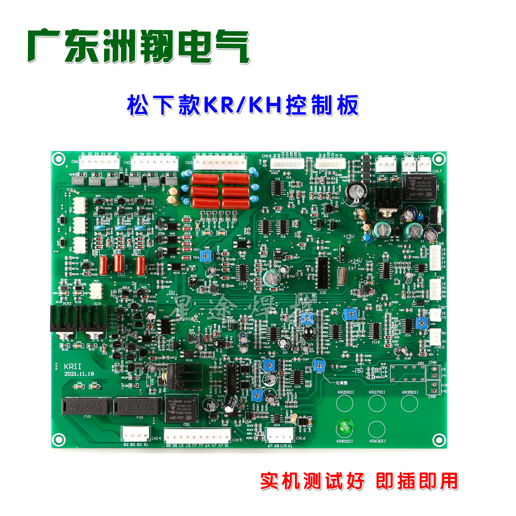 松下款KR/KH350 50 630二氧化碳气保焊机配件主控制线路板电路板