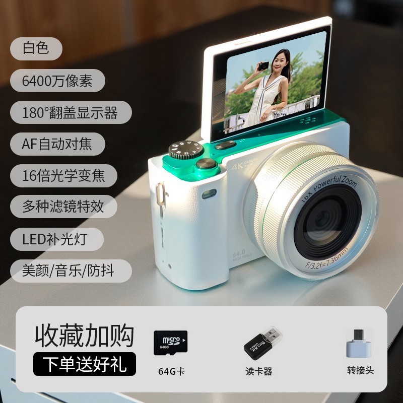 4K高清可翻转数码照相机学生自拍相机家用迷你相机照微单相机|undefined
