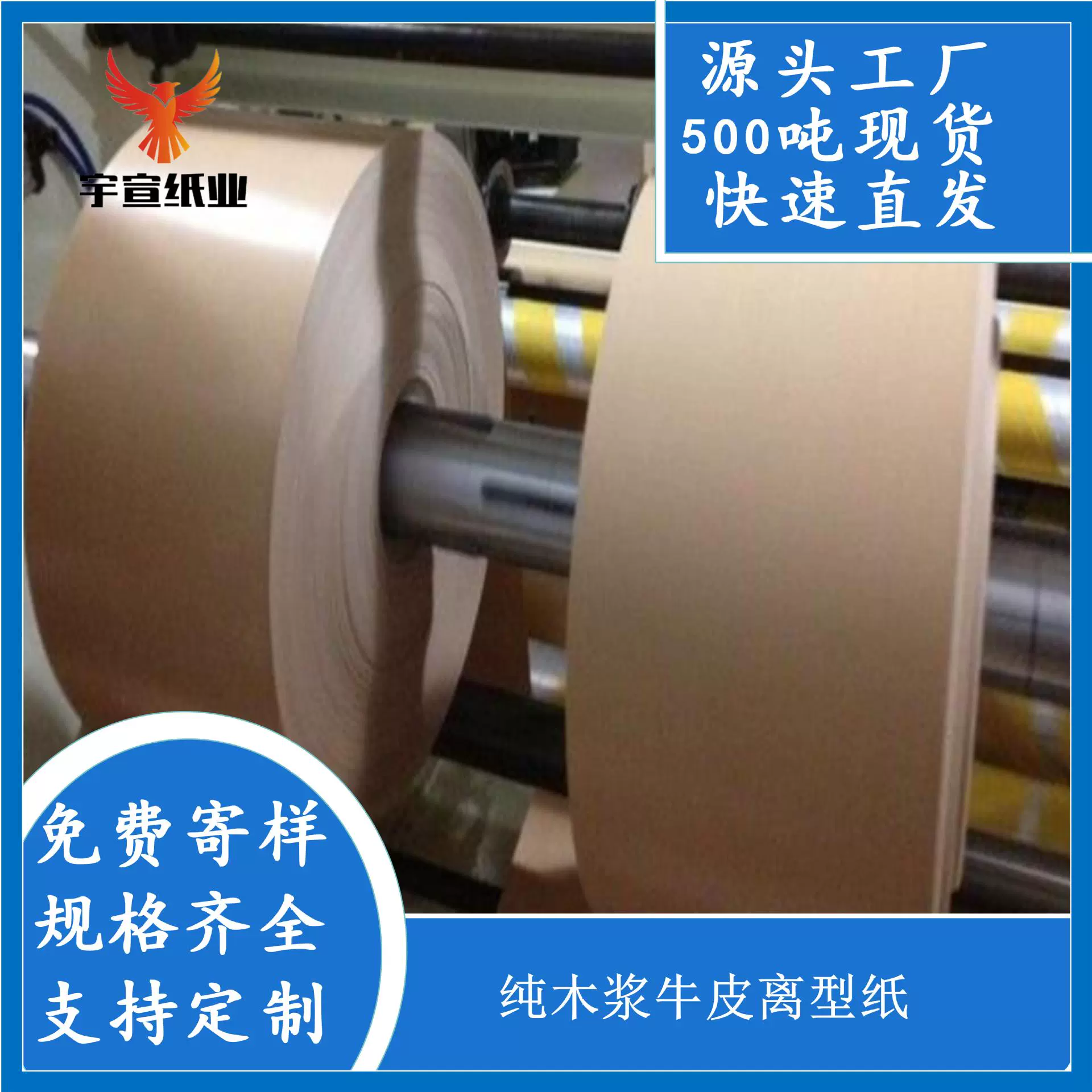 大额起批工厂直发80G棕色纯木浆单面牛皮离型纸牛皮硅油纸不粘