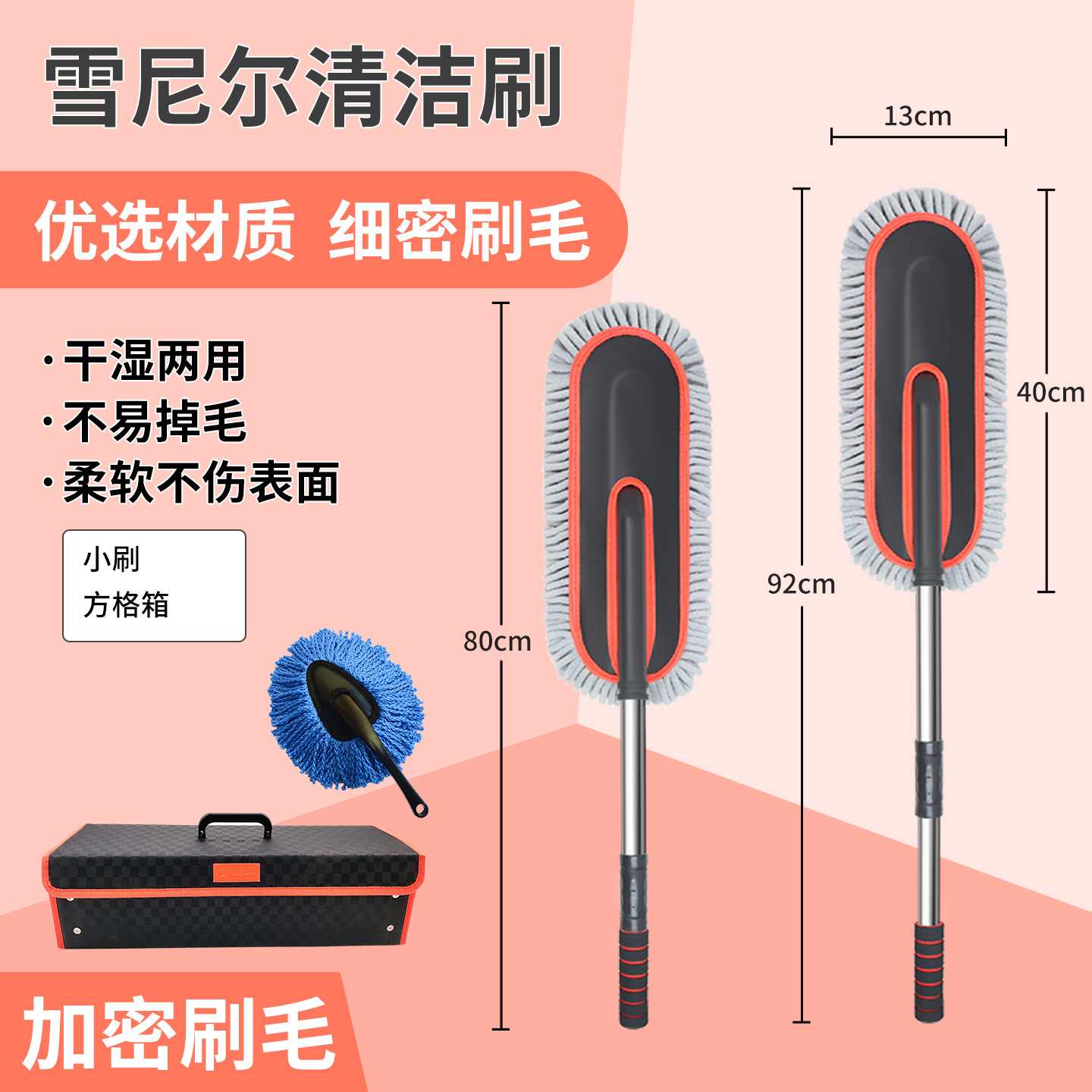 Paint Car Wash Brush | Qìchē Car cleaning tools - v-7